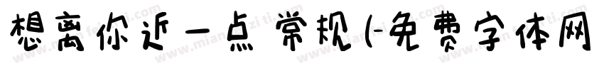 想离你近一点 常规 (字体转换